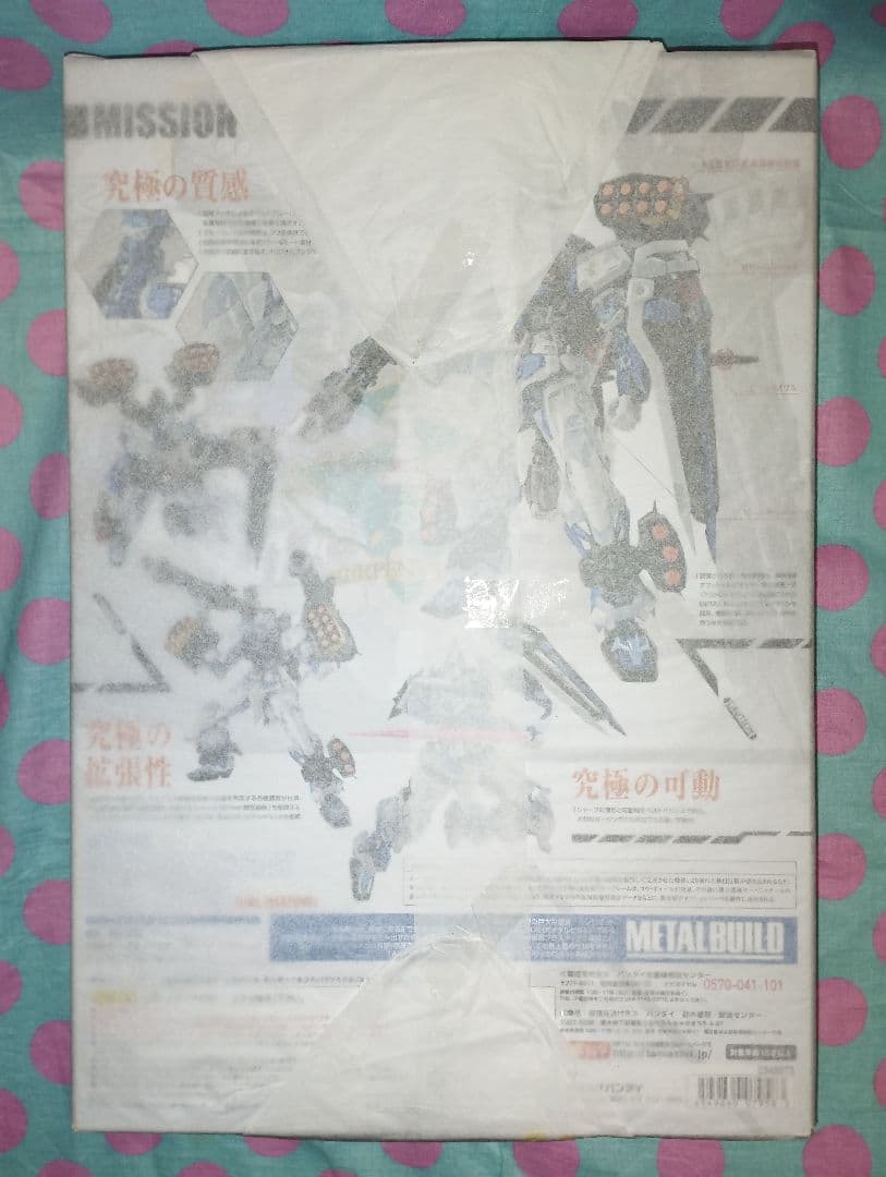 L BUILD ガンダム アストレイ ブルーフレーム フルウェポン 新品