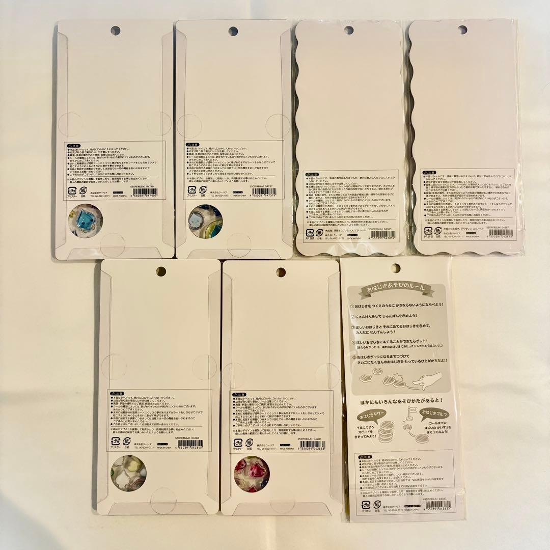 【全14種】しずくちゃん クーリア　ボンボンドロップシール　ウォーター　おはじき