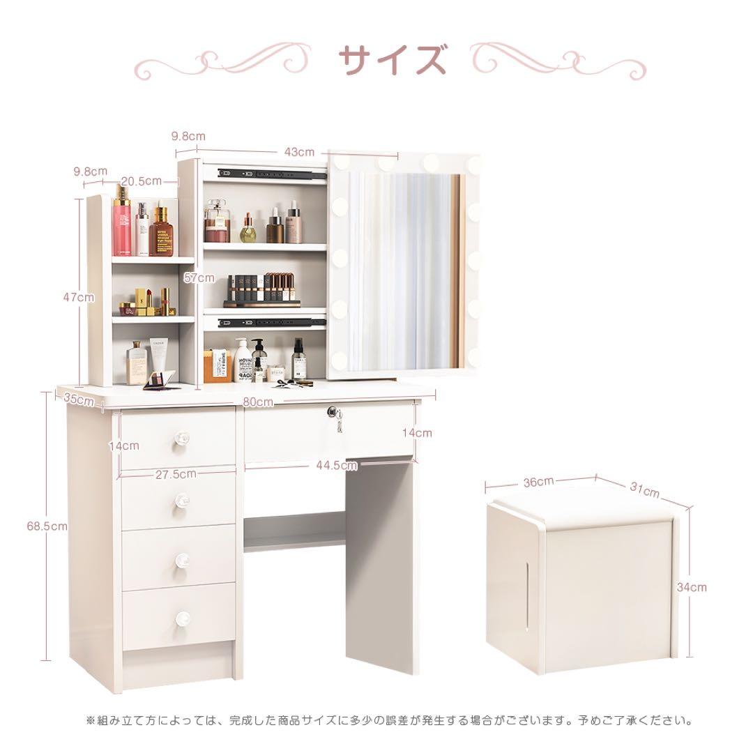 新登場モデル ドレッサーセット スライド鏡 大容量収納 女優ミラー LEDライト