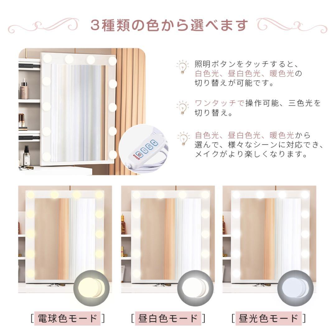 新登場モデル ドレッサーセット スライド鏡 大容量収納 女優ミラー LEDライト