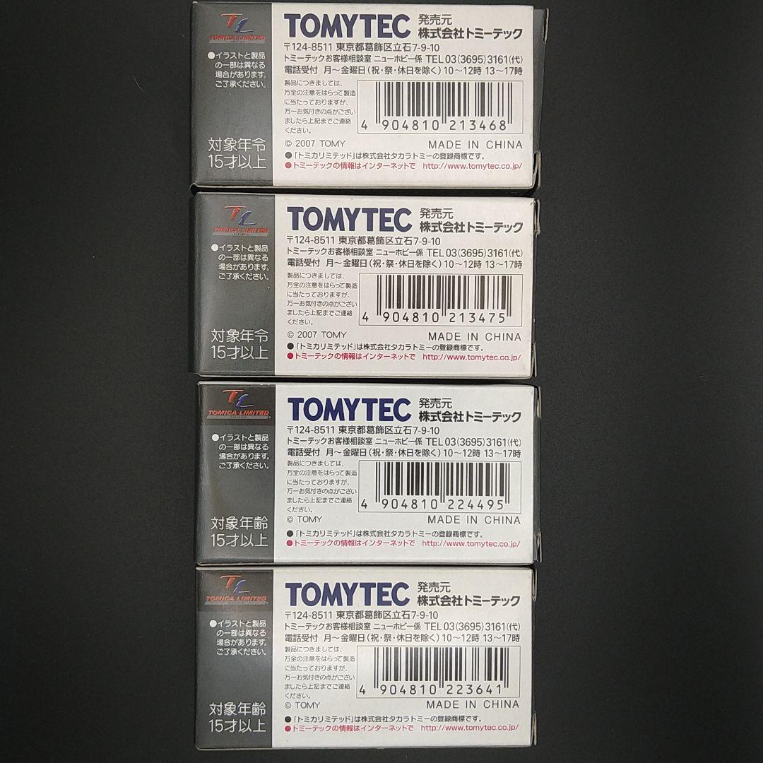 トミカリミテッドヴィンテージNEO トヨタカローラ4台セット