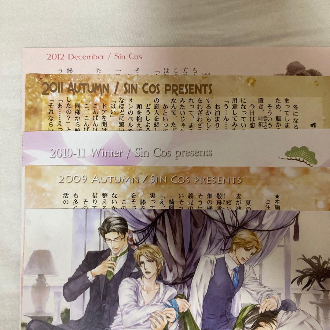 ★お値打ち！和泉桂先生 清澗寺家シリーズ