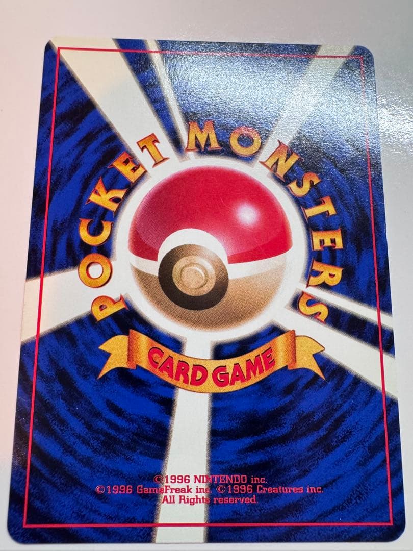 カスミのギャラドス ★ ジム拡張第1弾 リーダーズスタジアム 旧裏