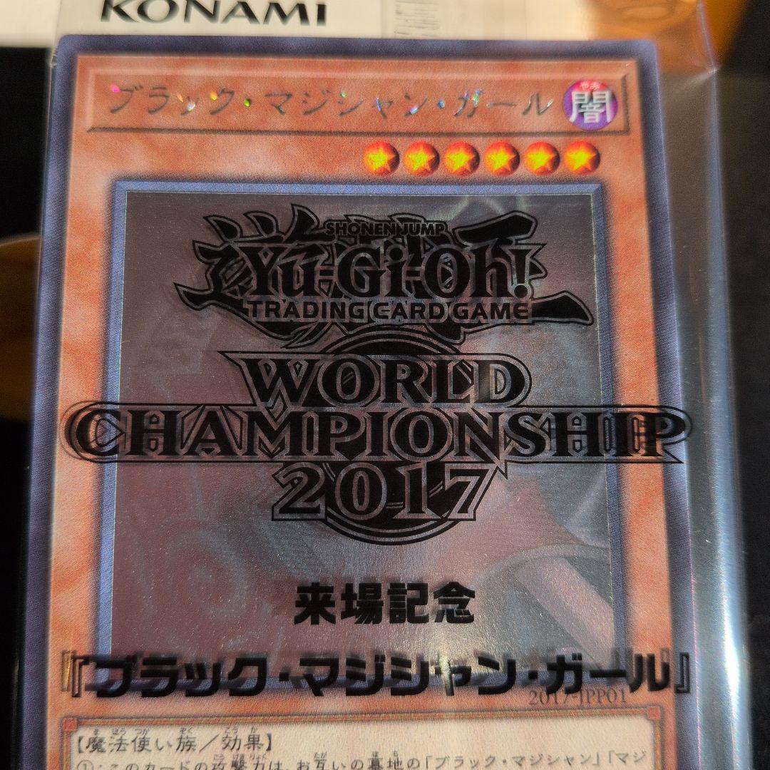 遊戯王 ブラック・マジシャン・ガール　ホロ　WCS 2017 未開封品