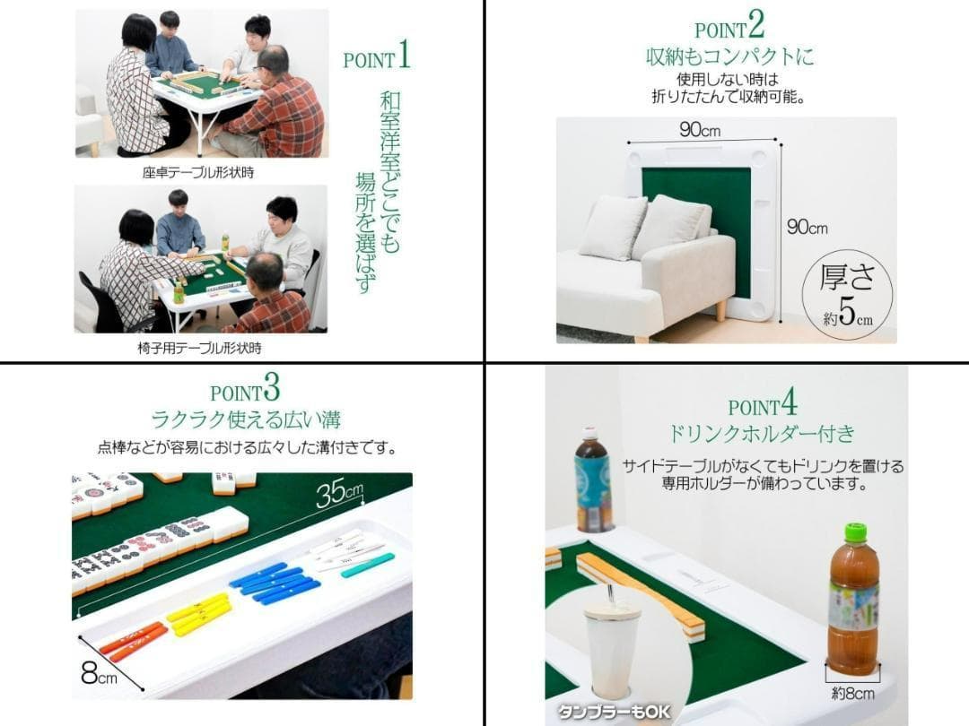 麻雀卓 麻雀牌 セット 折りたたみ 高さ2段階調整 ドリンクホルダー付（黒）