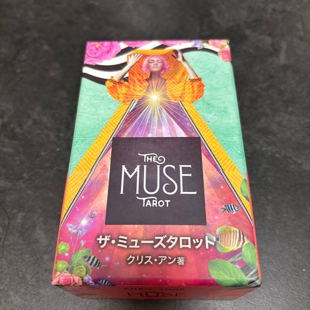 【正規品3点】スターシード•ワークユアライトオラクルカード/ザ・ミューズタロット