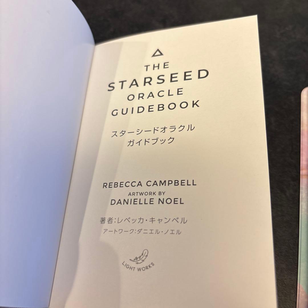 【正規品3点】スターシード•ワークユアライトオラクルカード/ザ・ミューズタロット