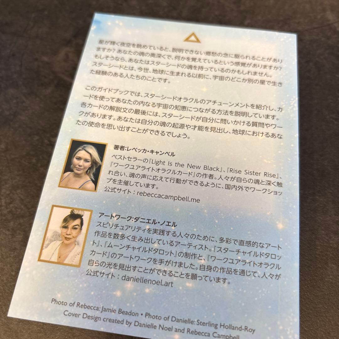 【正規品3点】スターシード•ワークユアライトオラクルカード/ザ・ミューズタロット