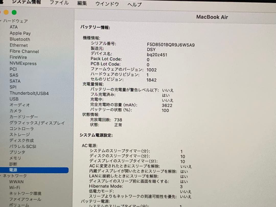 MacBook本体 MacBook Air 2018 Office2019 i5 SSD 128G
