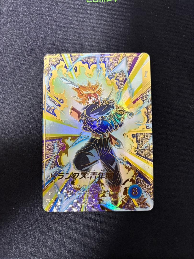 ドラゴンボールスーパーダイバーズ SDVTP-002 トランクス パラレル