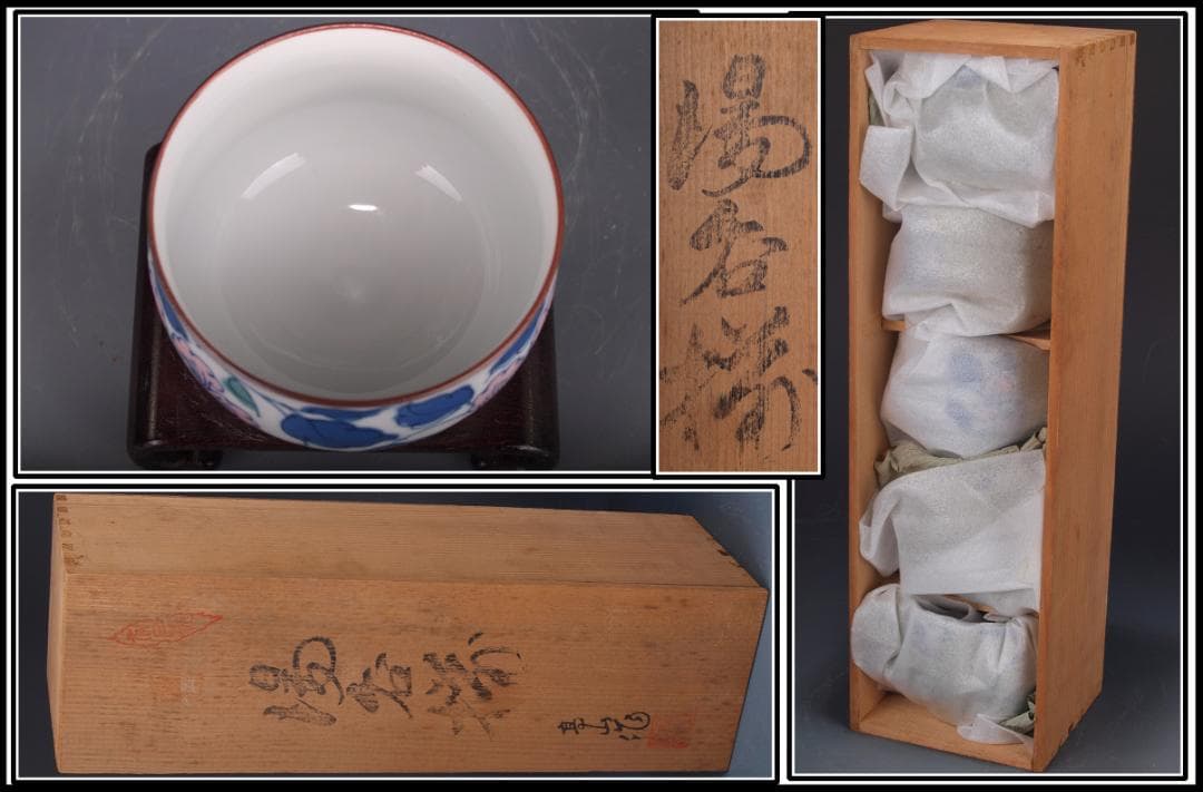 解体屋さん委託　茶道具セット　　激安骨董品X533A11-2