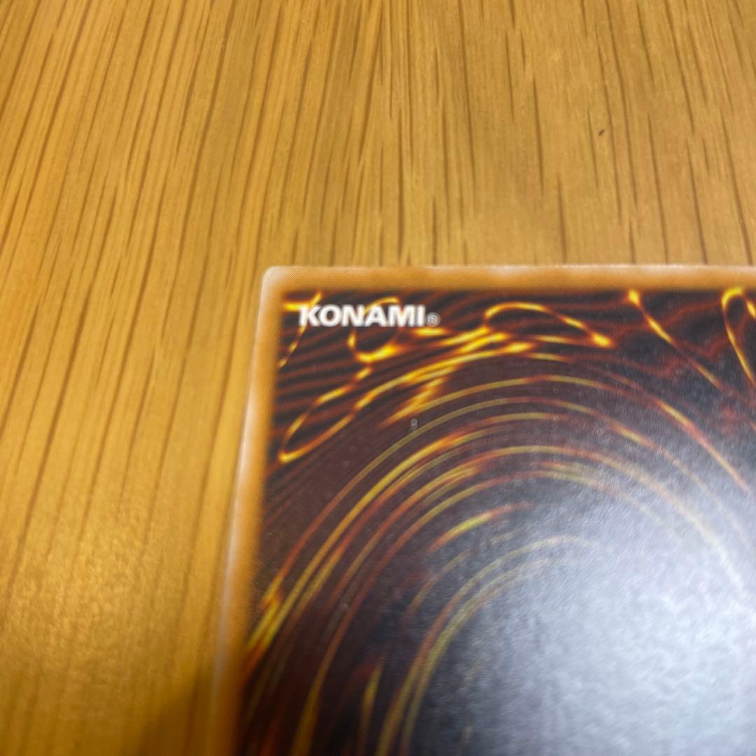 遊戯王　青眼の白龍　レリーフ　アルティメットレア