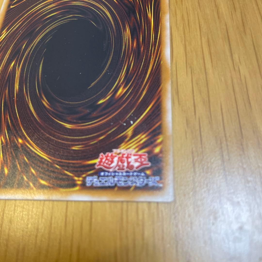 遊戯王　青眼の白龍　レリーフ　アルティメットレア