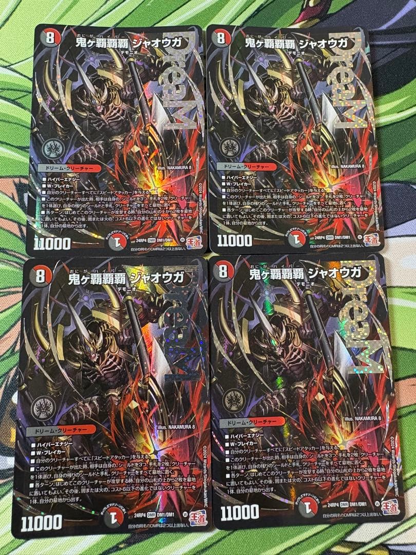 鬼ヶ覇覇覇ジャオウガ 4枚　鬼が覇覇覇ジャオウガ