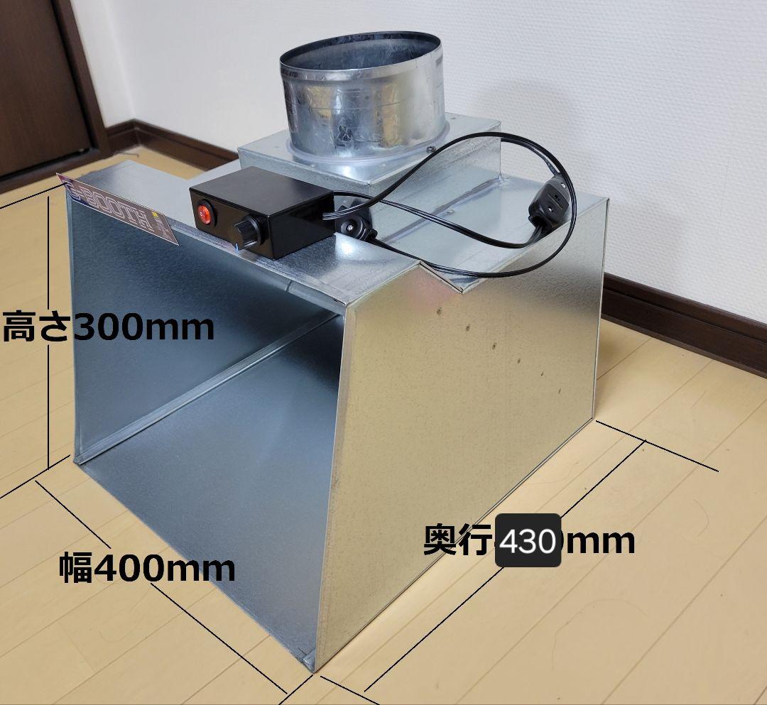 G-BOOTHセール品 S-03特注余剰品 コントローラー付510m3/H