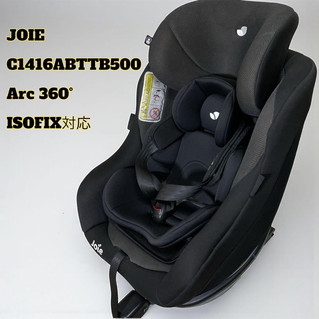 【美品】JOIE C1416ABTTB500 Arc 360° チャイルドシート