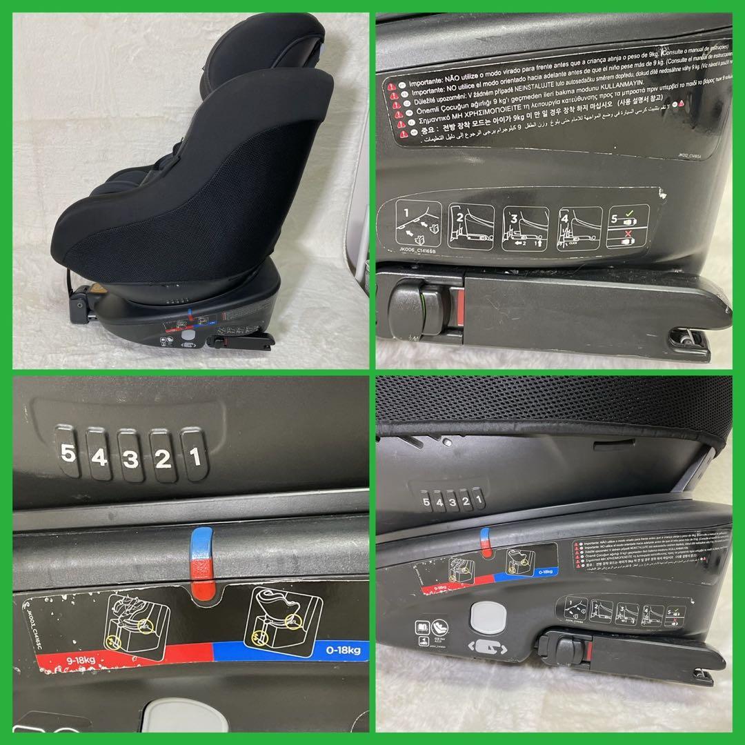 【美品】JOIE C1416ABTTB500 Arc 360° チャイルドシート