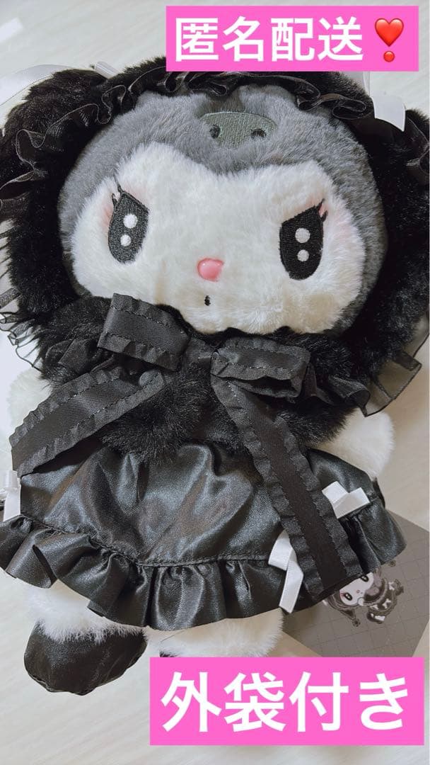 匿名配送❣️サンリオ　クロミ　月夜のメロクロ　ぬいぐるみ　大サイズ