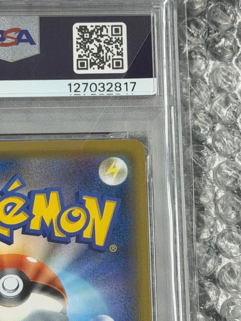 【PSA10】ソルガレオ&ルナアーラGX SR 063/049