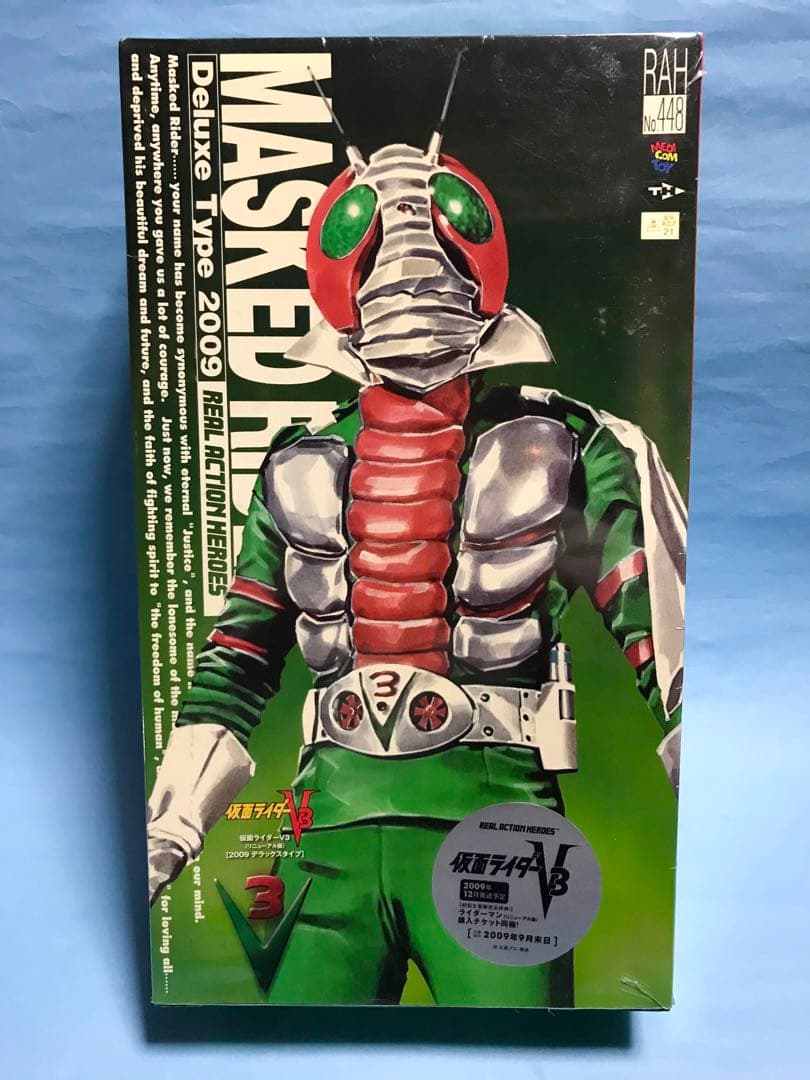 メディコムトイ　仮面ライダーV3 RAH デラックス　2009 開封品