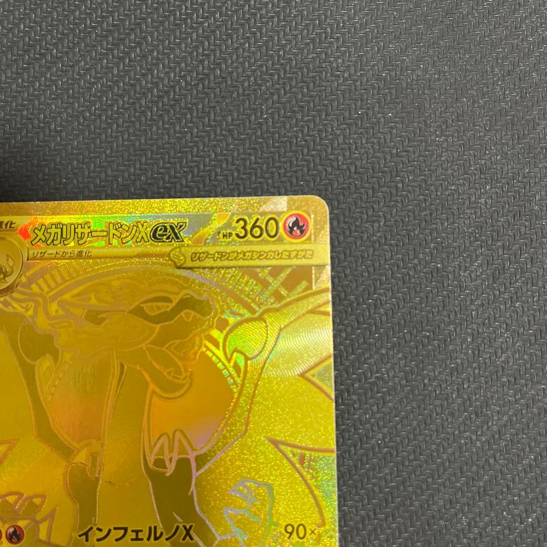 メガリザードン x ex MUR センタリング✖︎