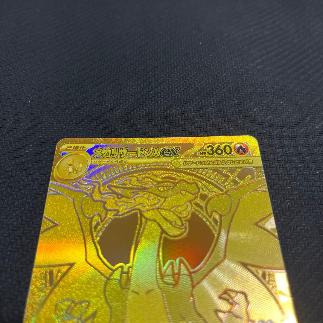 メガリザードン x ex MUR センタリング✖︎