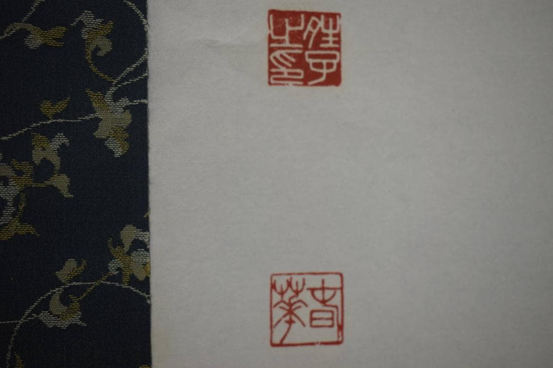 真作/春華/一行書/青山/書/布袋屋掛軸HF-506