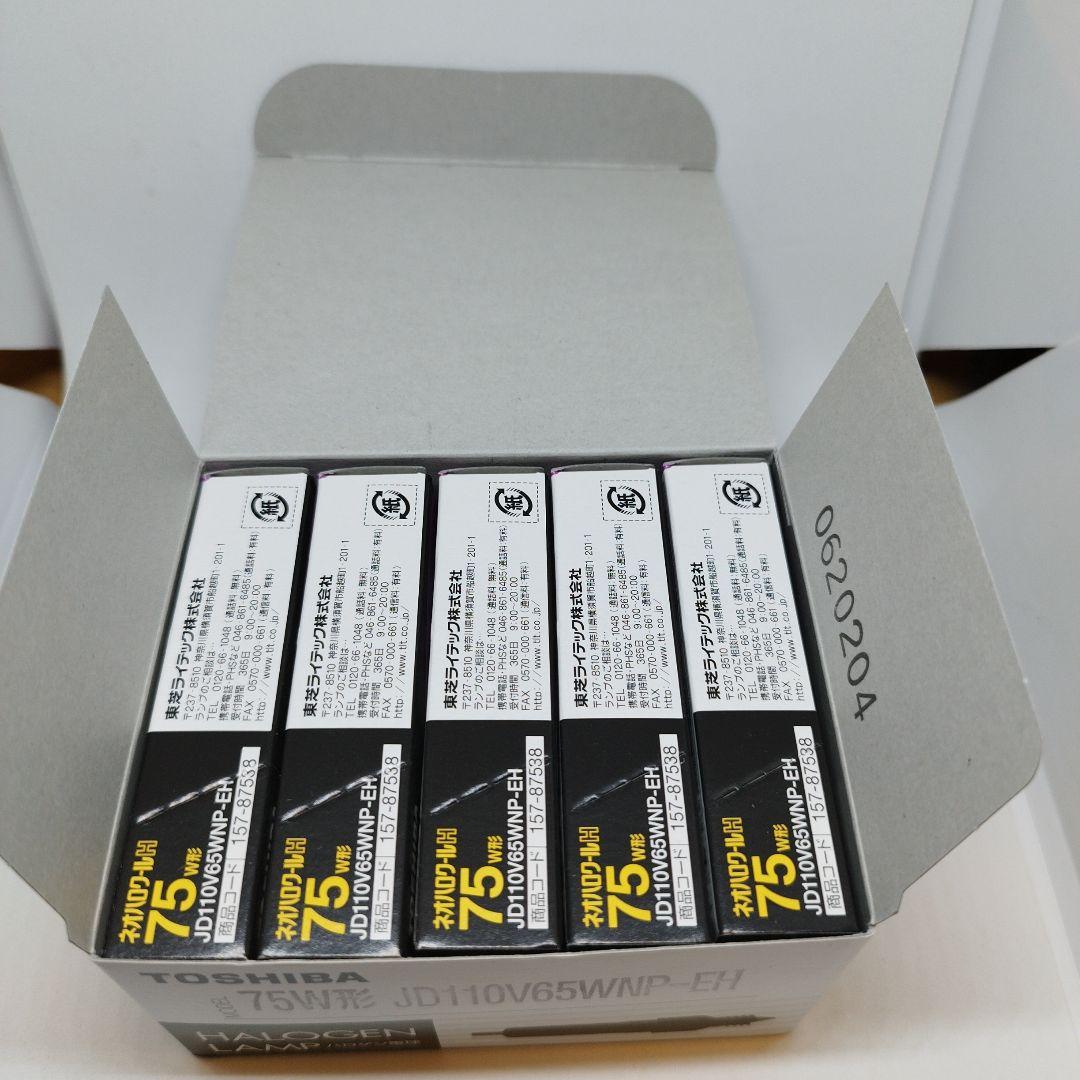 こ*ね様 TOSHIBA JD110V65WNP-EH 75W蛍光灯　10個