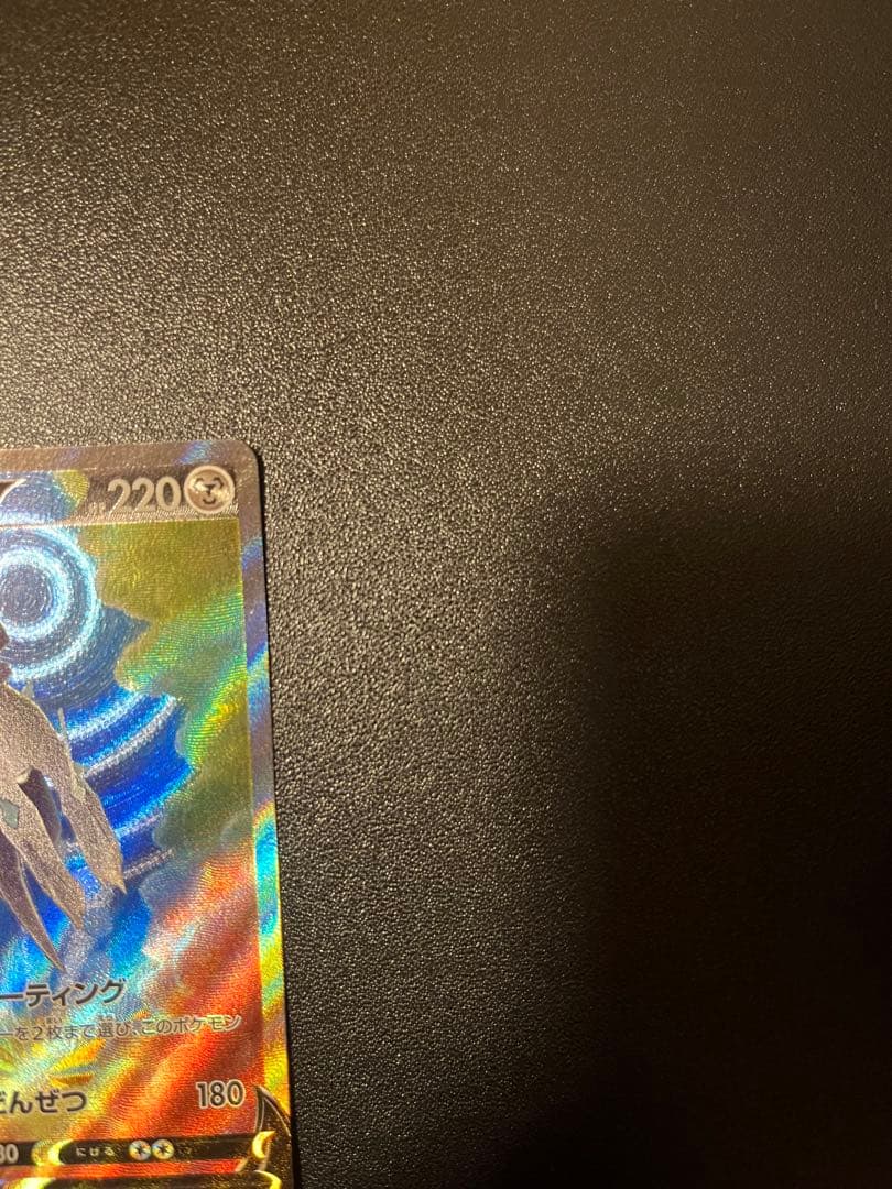 オリジンディアルガV SA オリジンパルキアV SA ２枚セット