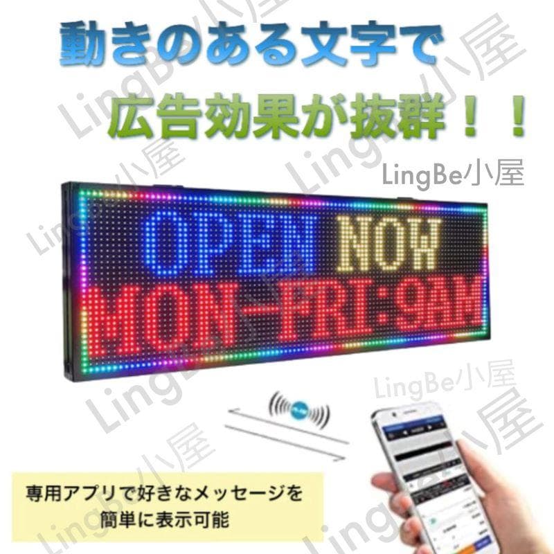 LEDボード 軽量 メッセージ ボード 看板 電飾 LED電光掲示板　移動看板
