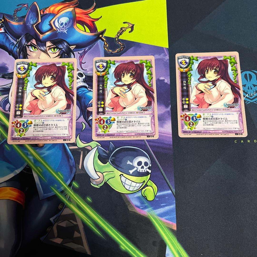 旧lycee 向坂　環　上位賞　3枚