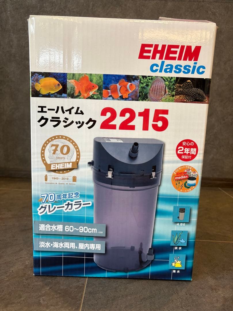 新品未使用EHEIMclassic 2215エーハイムクラシック2215グレー