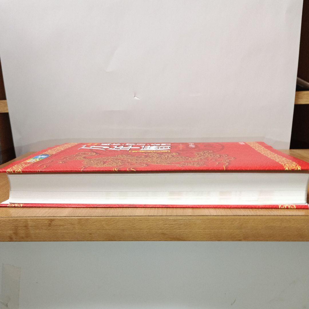 風水・擇日・奇門万年暦 1924―2064