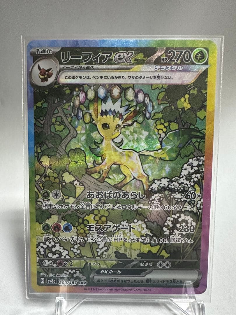 テラスタルフェスex✨人気✨ブイズSAR９枚セット✨美品