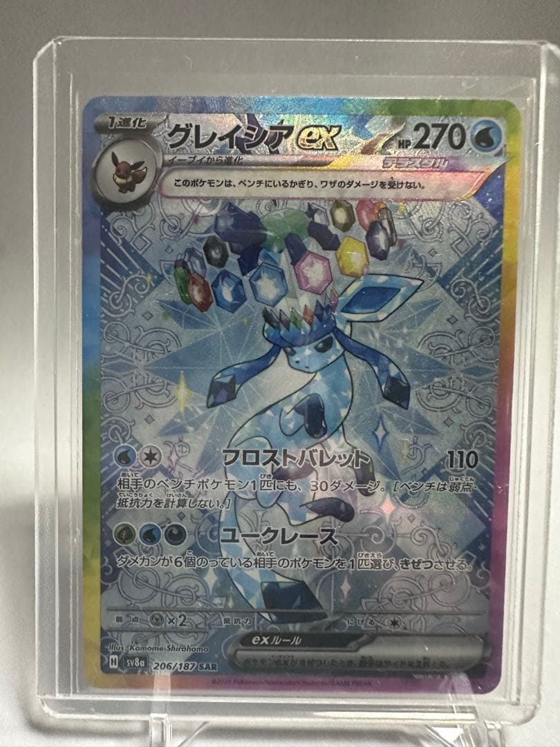 テラスタルフェスex✨人気✨ブイズSAR９枚セット✨美品