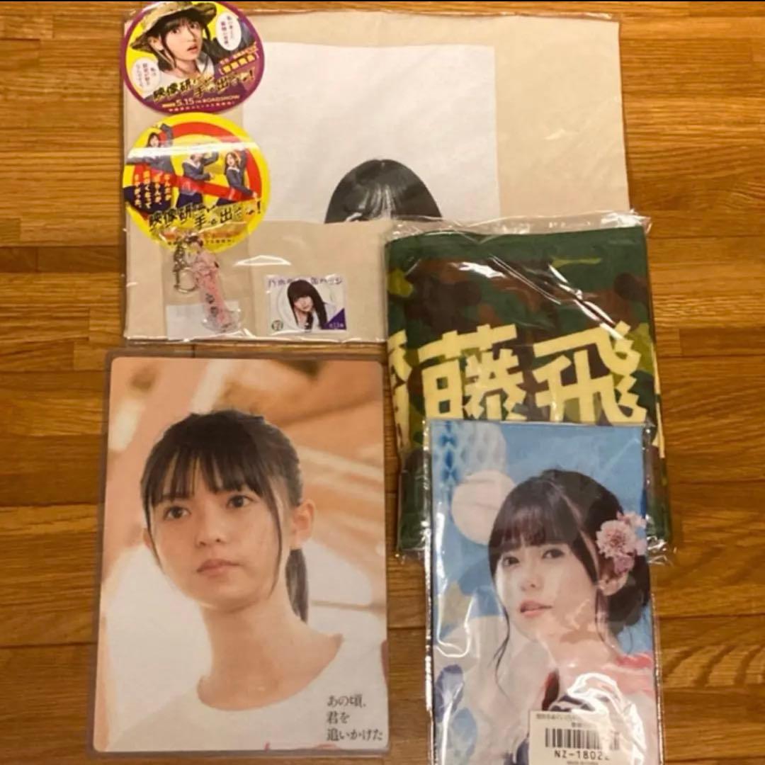 乃木坂46　齋藤飛鳥 まとめ売り