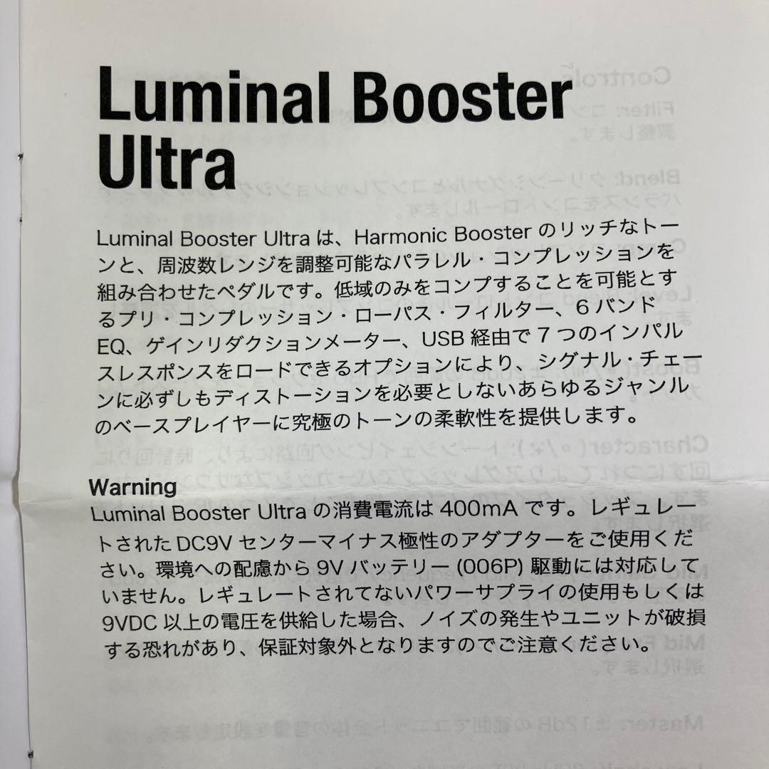 【美品】 ダークグラス ルミナス ブースター ウルトラ ベースエフェクター