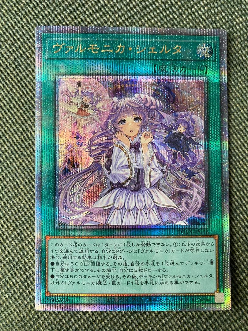 遊戯王　ヴァルモニカ・シェルタ　クオシク　QOシク