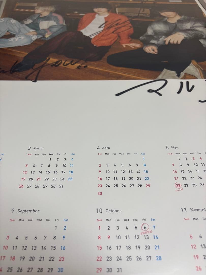 ★限定・非売品★マルシィ 「幸せな花束を」直筆サイン入りカレンダーポスター