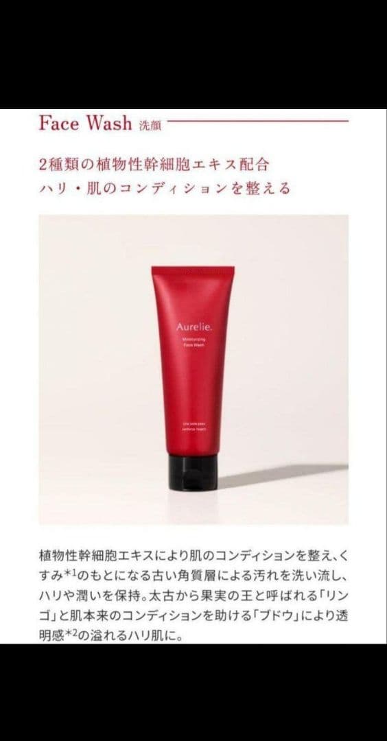 ス*可様 【新品未開封】 オレリー Aurelie プレミアムエイジングケアセッ