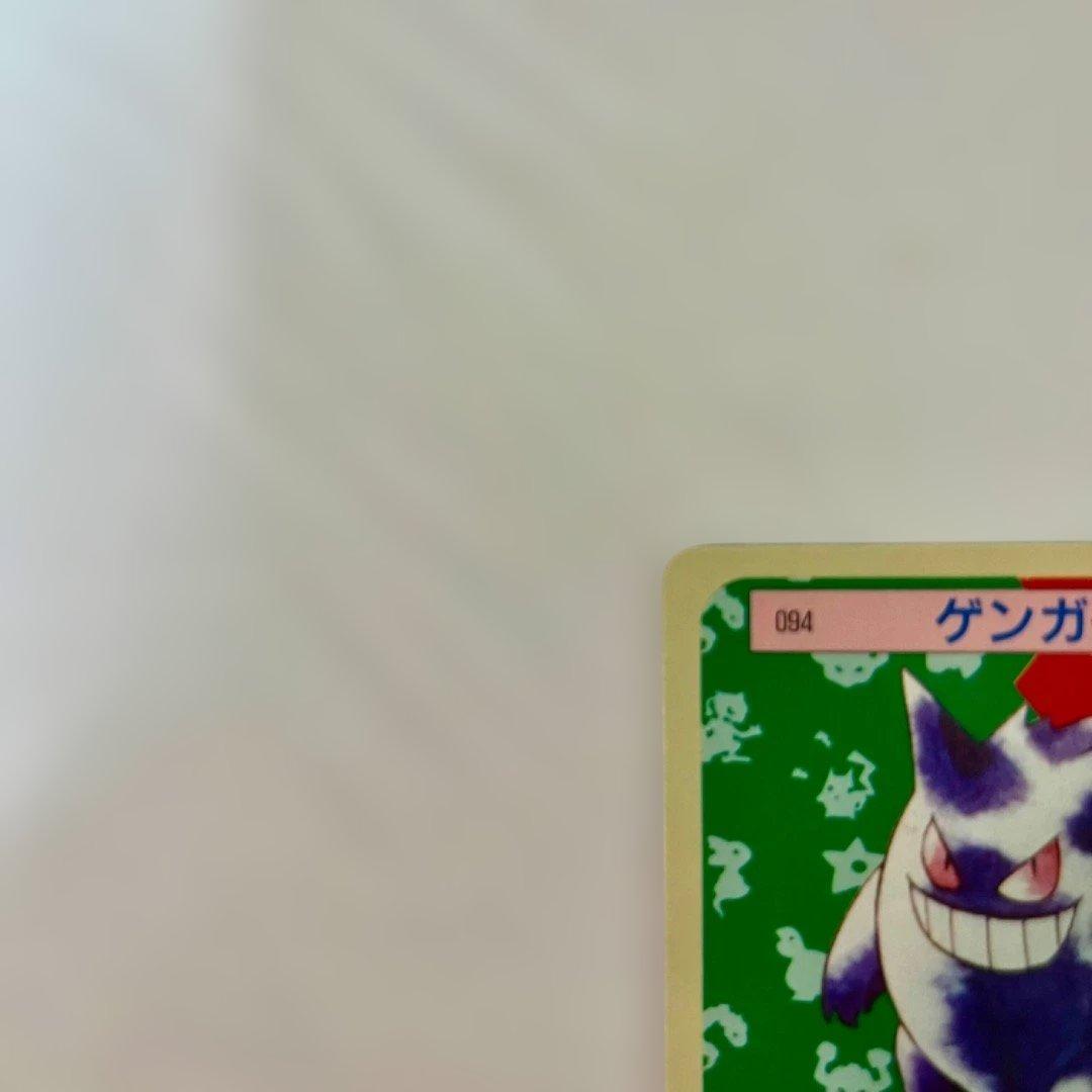 ポケモンカード トップサン ゲンガー 裏面青