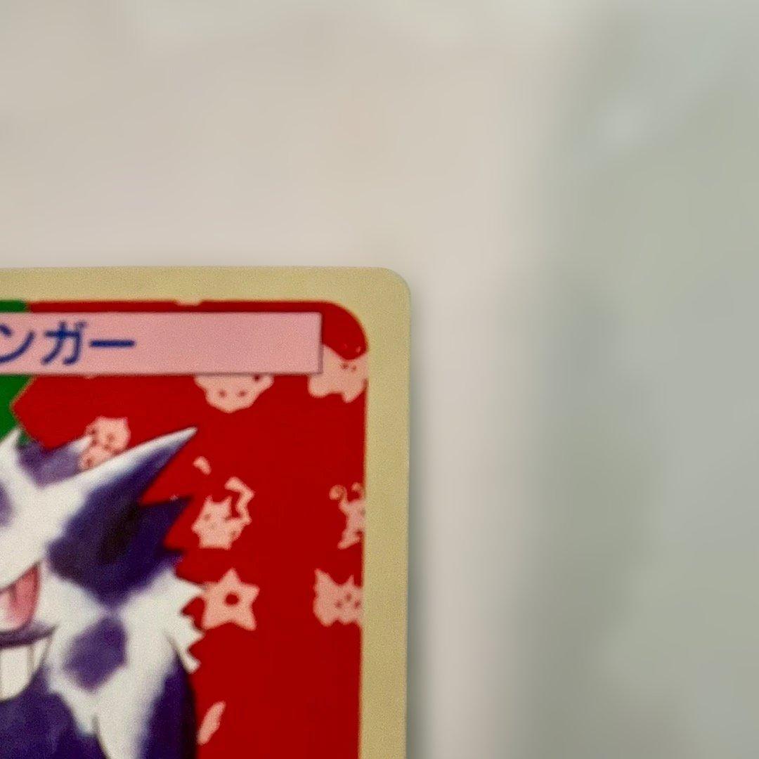 ポケモンカード トップサン ゲンガー 裏面青
