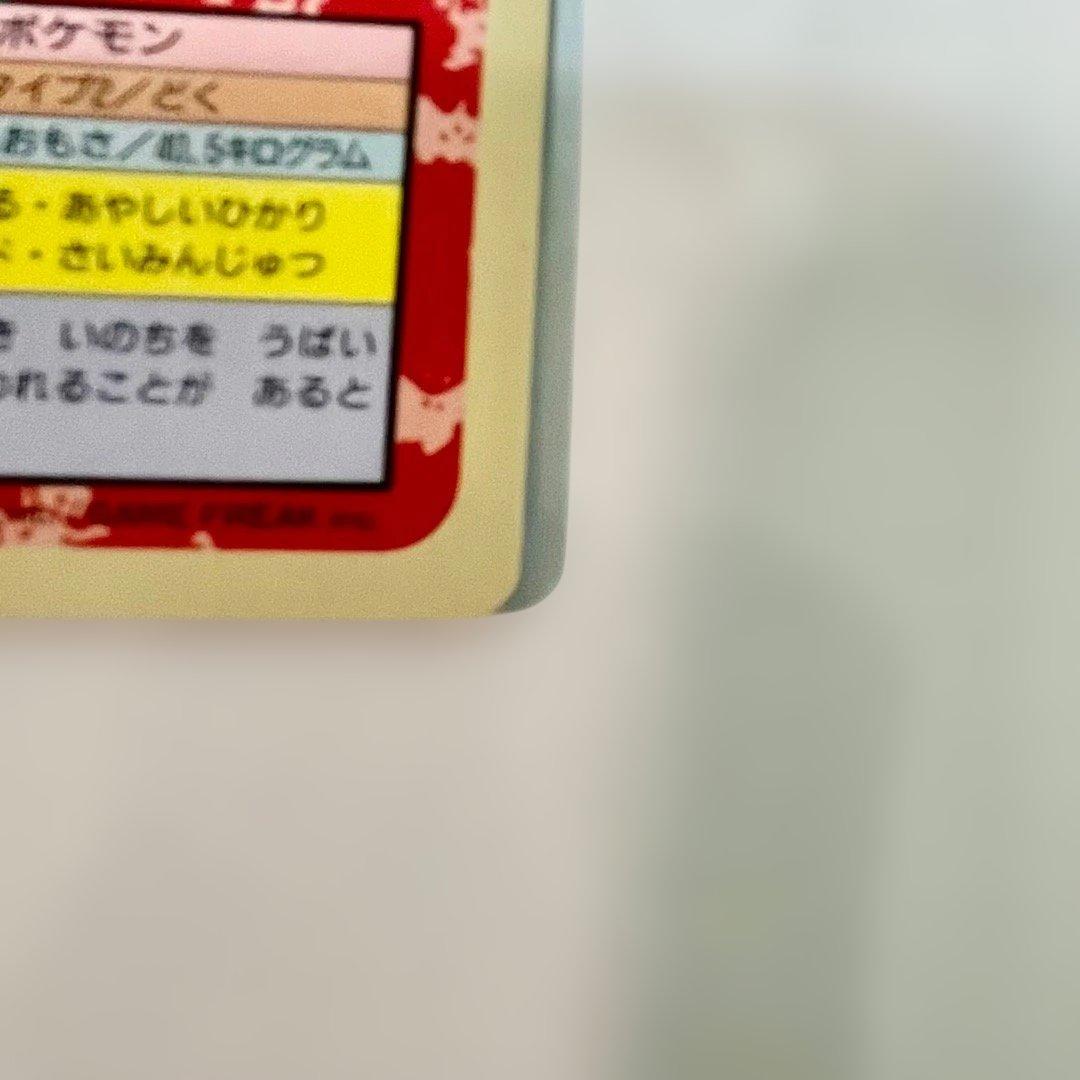 ポケモンカード トップサン ゲンガー 裏面青