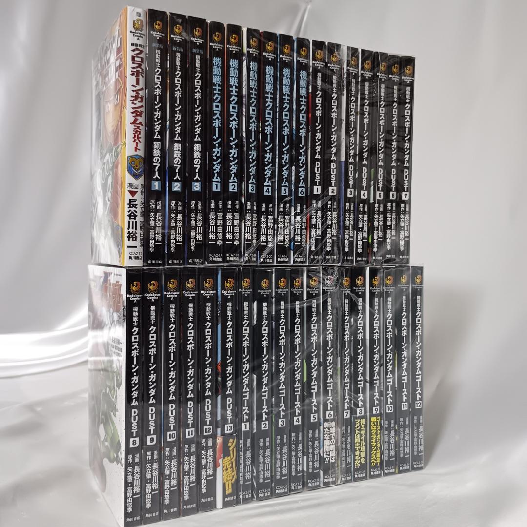 【良品！機動戦士ガンダムクロスボーンシリーズ　全35冊セット】
