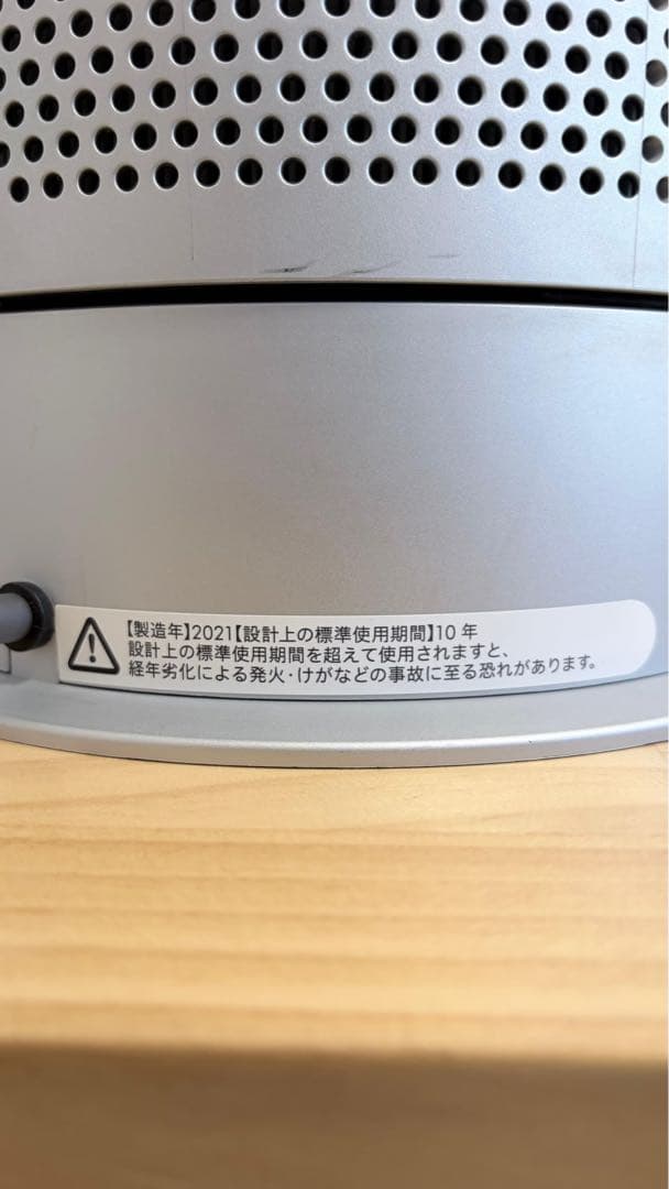 ダイソン Dyson HP07 空気清浄機能付 電気ファンヒーター HP07WS