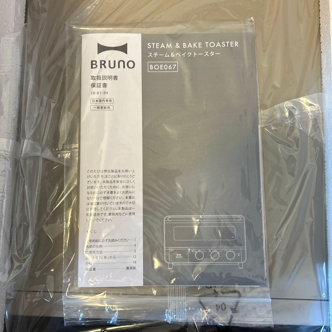 BRUNOスチーム＆ベイクトースター (グレージュ)