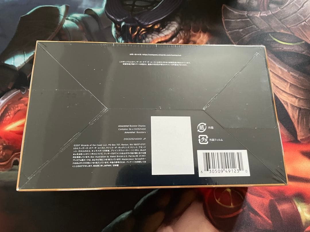 【MTG・日本語版】アモンケット《ブースターBOX》