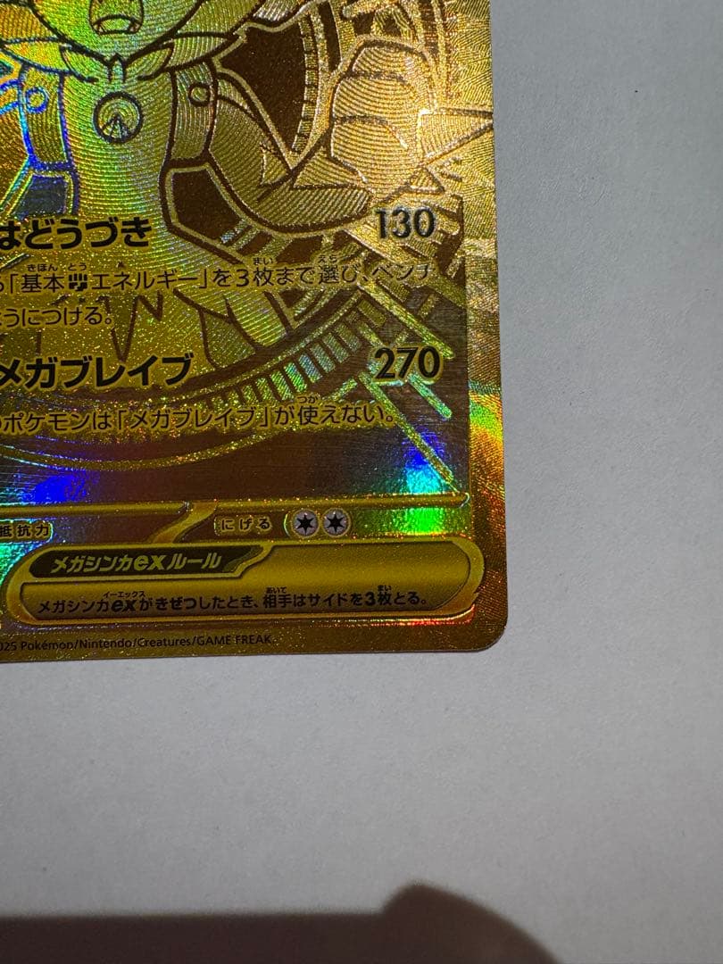 メガルカリオMUR メガブレイブ 美品