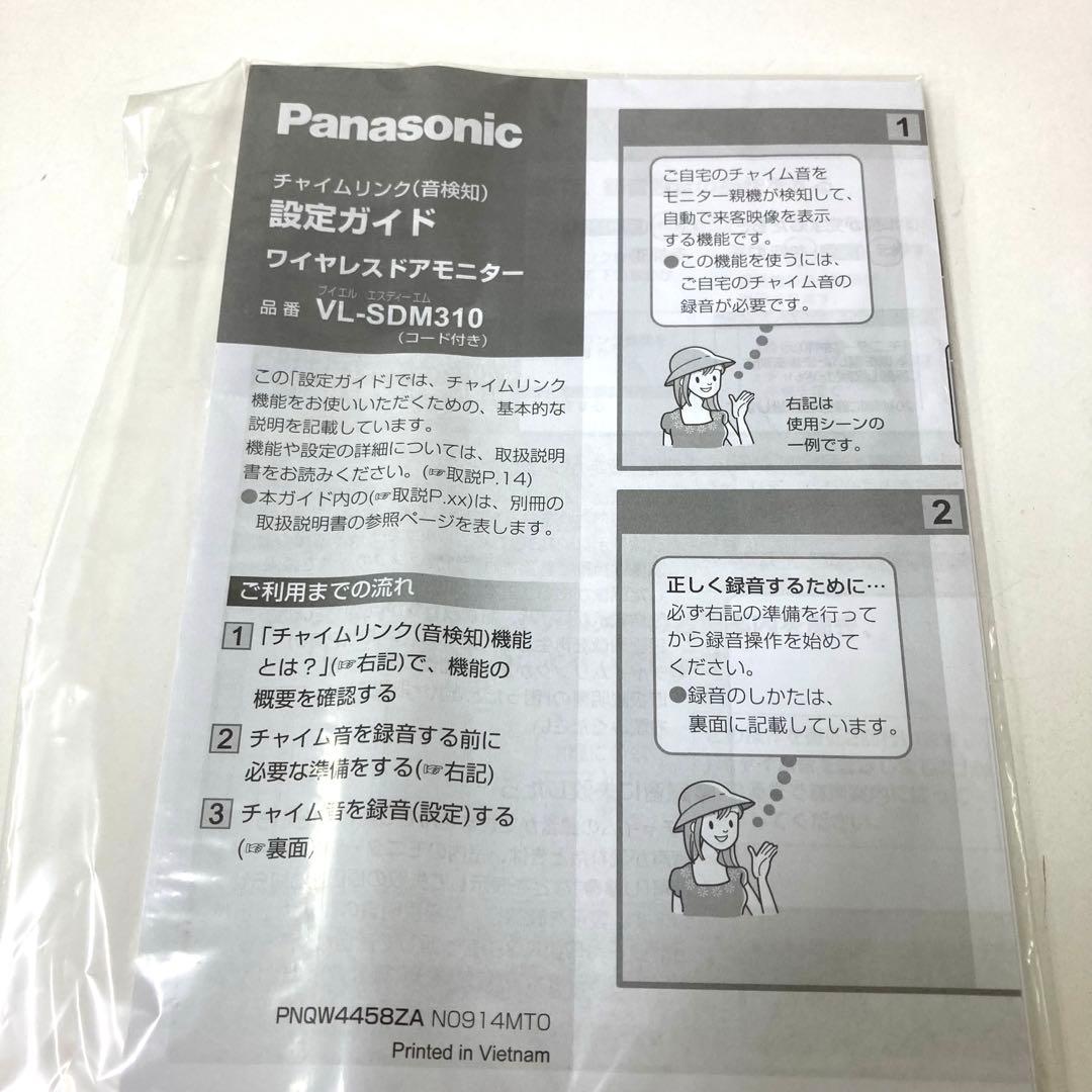 2986-Z Panasonic ドアモニVL-SDM310 未使用