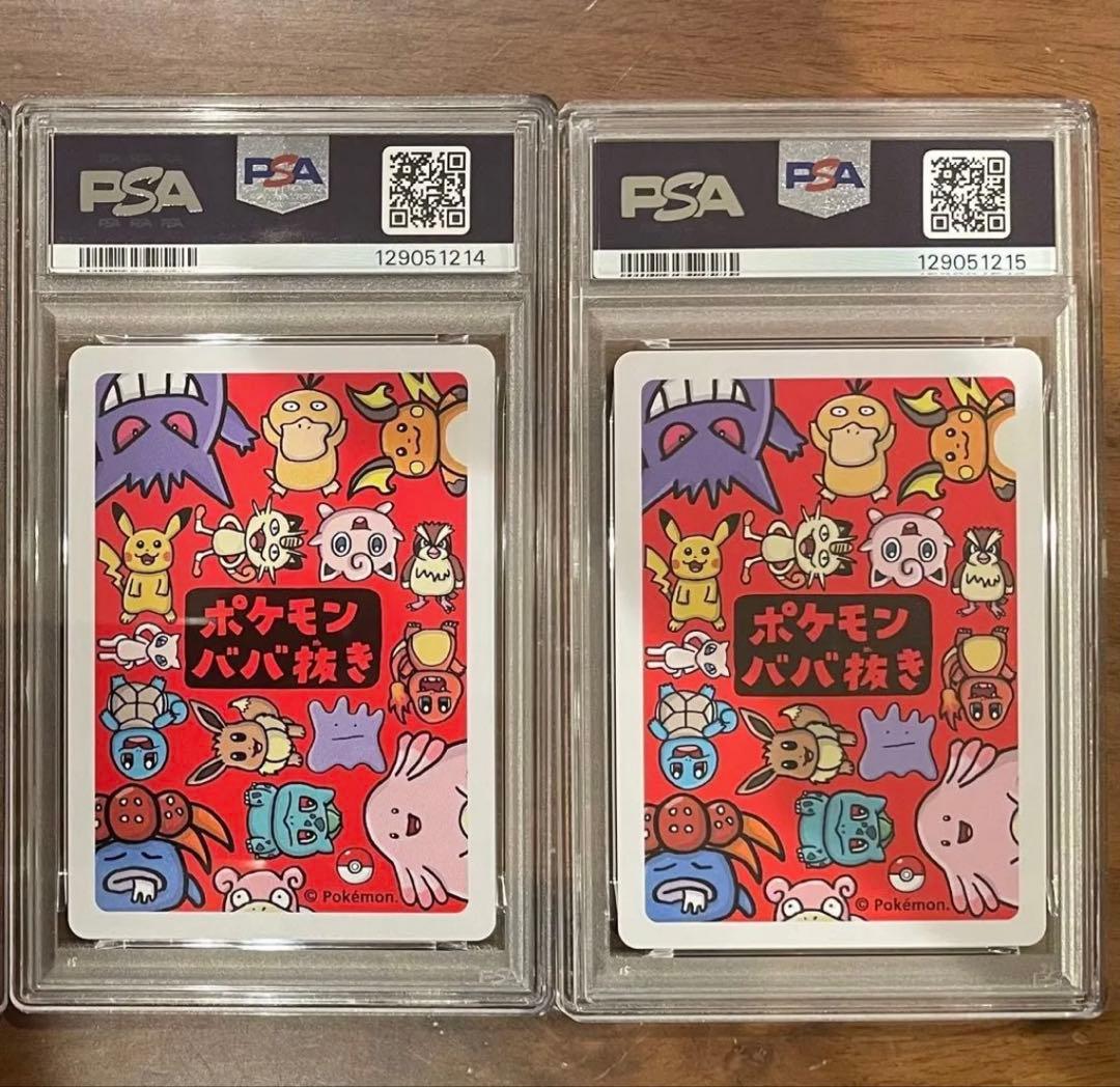 2連番！　ゲンガー ゲ～ンガ～！ ポケモンババ抜き　PSA10